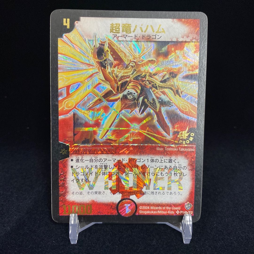 Psychic Dragon Baham (Foil Stamping) WINNER Promo ②