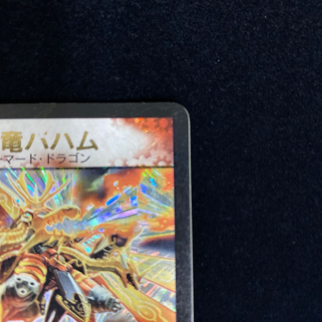 Psychic Dragon Baham (Foil Stamping) WINNER Promo ②