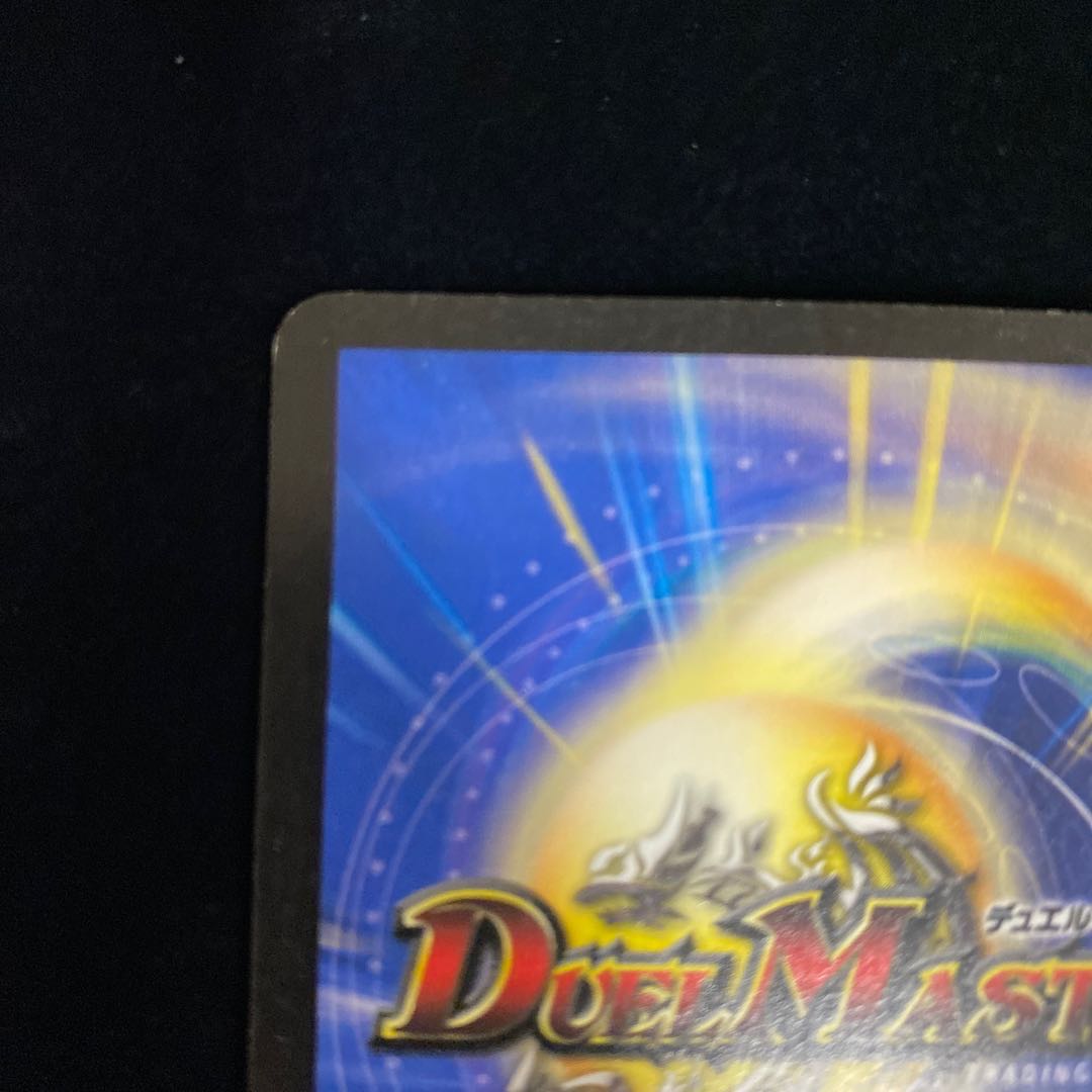 Psychic Dragon Baham (Foil Stamping) WINNER Promo ②