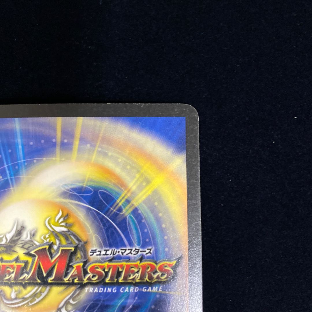 Psychic Dragon Baham (Foil Stamping) WINNER Promo ②