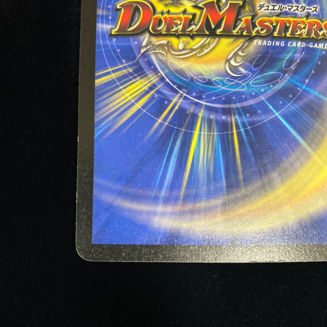 Psychic Dragon Baham (Foil Stamping) WINNER Promo ②