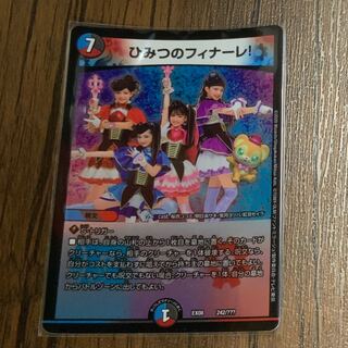 Secret Finale! 1 sheet