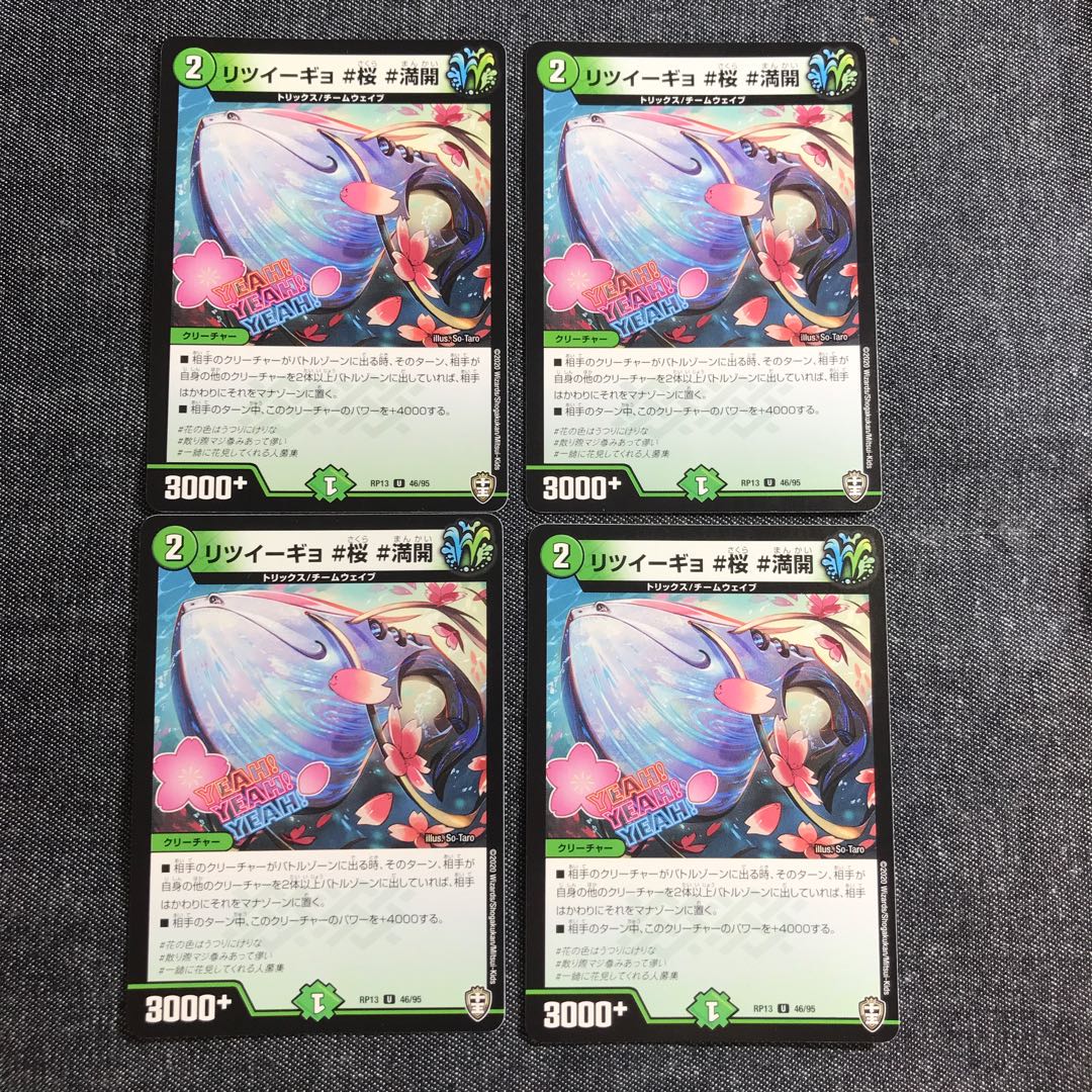 リツイーギョ #桜 #満開