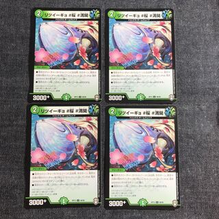 リツイーギョ #桜 #満開