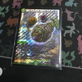 生命と大地と轟破の決断（パーフェクトネイチャー）