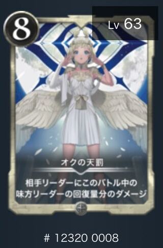 Divine Retribution in Ok.