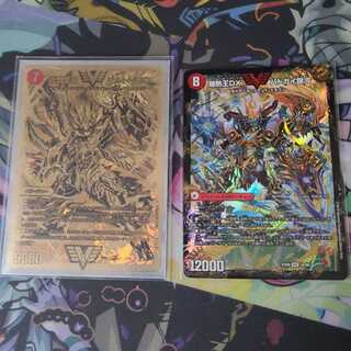 モルトNEXT、バトガイ銀河セット