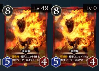 赤デッキ 炎の鼠 2枚セット