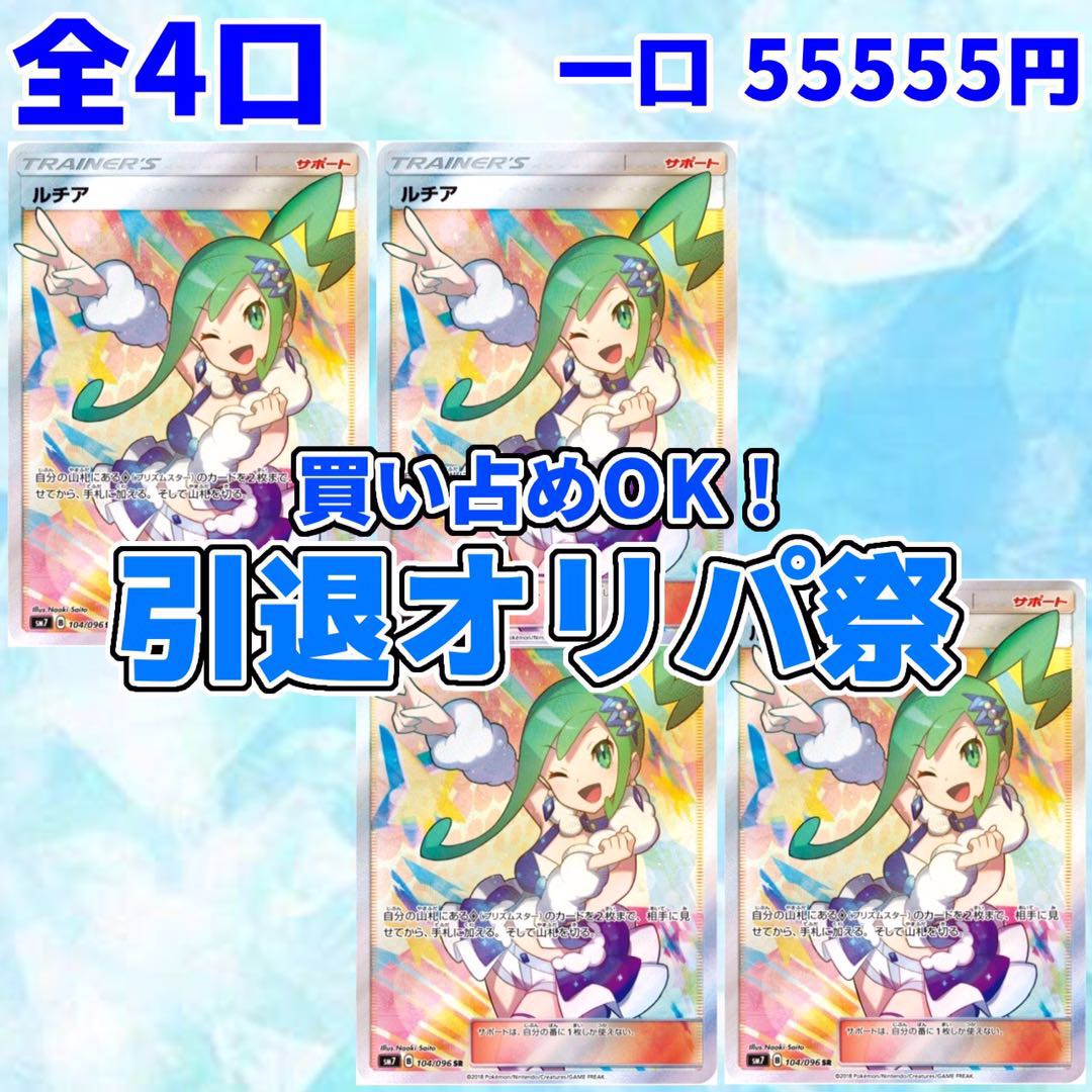 Retired★Buying Contest "Lisia Explosive Adds Fixed Oripa (3)" Silent Purchase OK