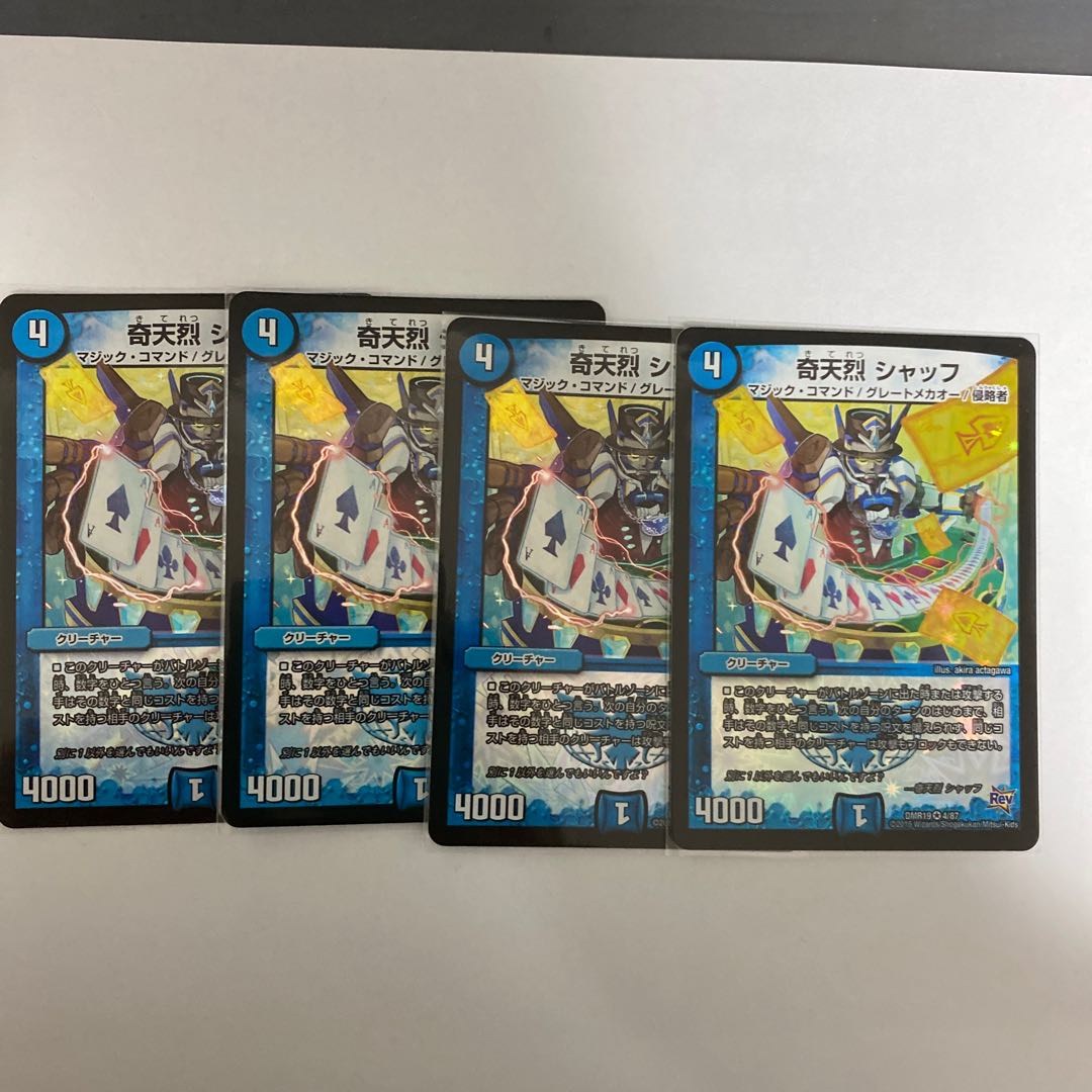 奇天烈 シャッフ VR 4枚