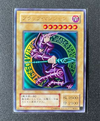 [EX] ブラック・マジシャン ウルトラ LB-05