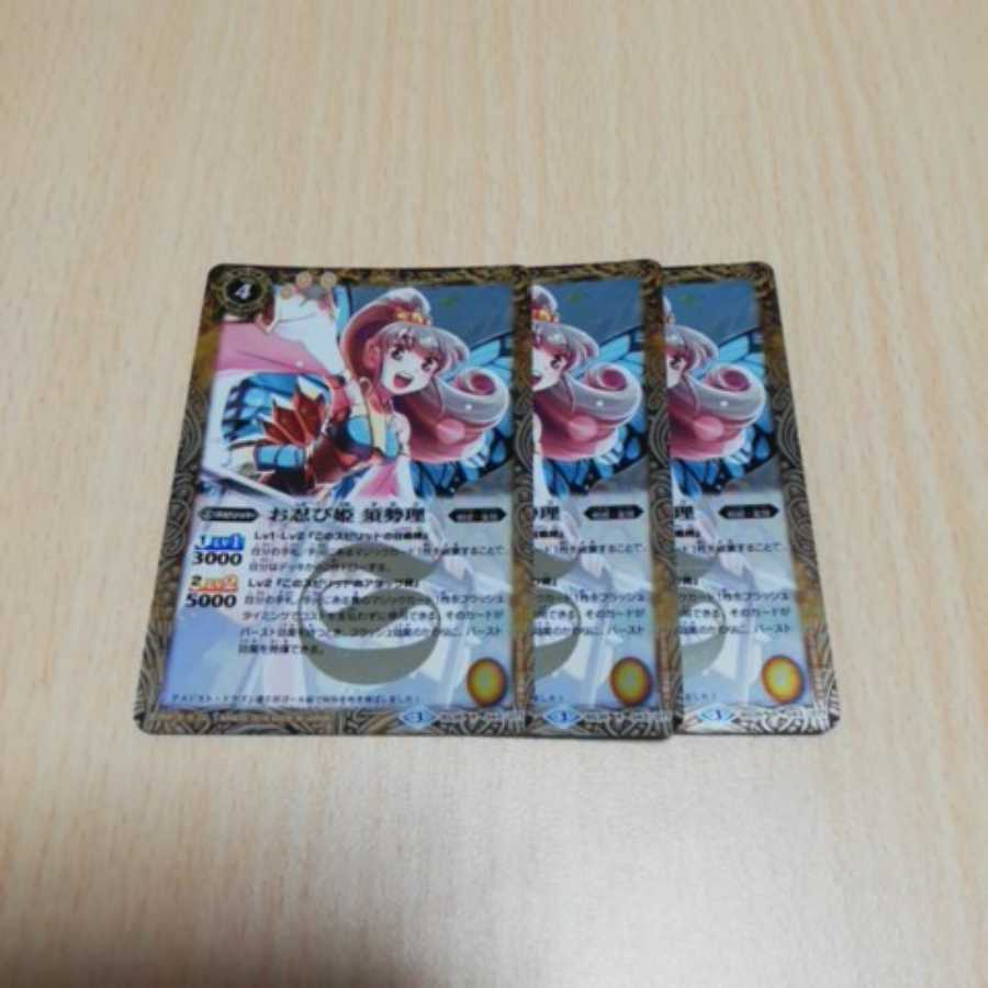 バトスピ　お忍び姫　須勢理　3枚セット 3枚