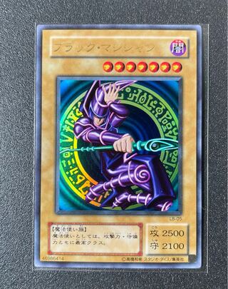 [EX] ブラック・マジシャン ウルトラ LB-05