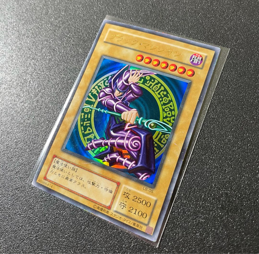 [EX-] ブラック・マジシャン ウルトラ LB-05