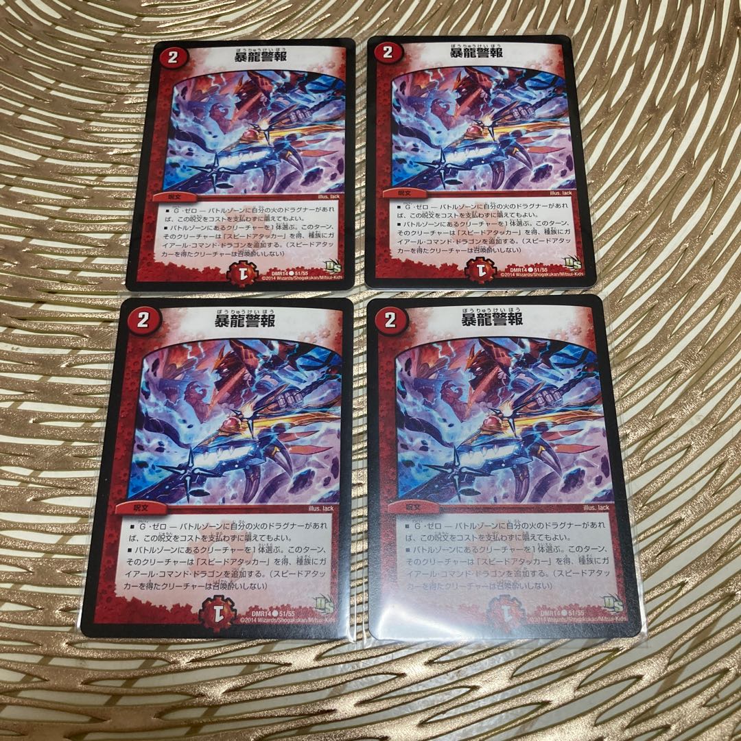 Prayer for Hall of Fame release, Dragon Alert, 4 pieces