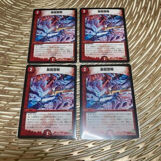 Prayer for Hall of Fame release, Dragon Alert, 4 pieces