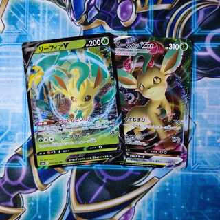 リーフィアV VMAX ２枚セット