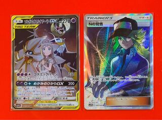 ソルガレオ＆ルナアーラ  Ｎの覚悟  SR