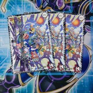 希望のジョー星 R ３枚セット