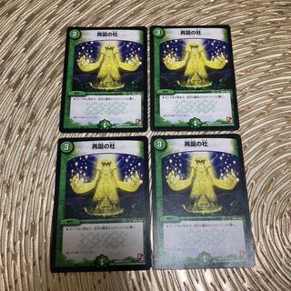 Prayer for the lifting of the Hall of Fame, Shrine of Rebirth, 4 pieces