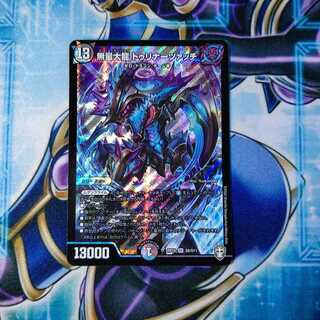 無量大龍 トゥリナーツァッチ SR