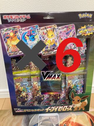 イーブイヒーローズVMAX 6セット