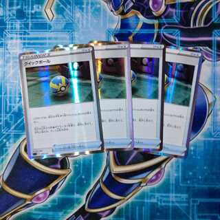 クイックボール(R仕様) ４枚セット