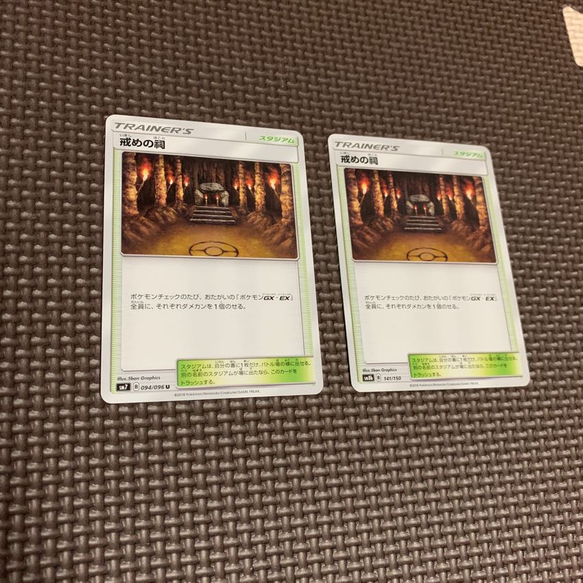 戒めの祠 ポイボス様専用