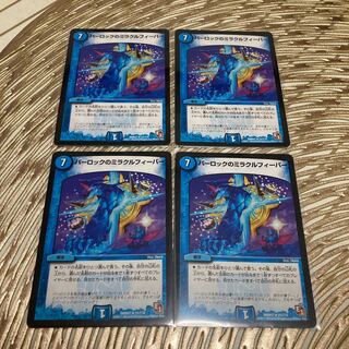 Prayer for Hall of Fame release, no Rebirth, Miracle Fever in Parlock, R, four pieces.