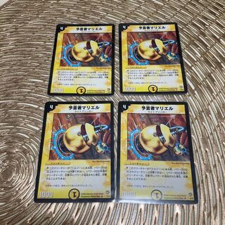 殿堂解除祈願　初期　予言者マリエル R  四枚