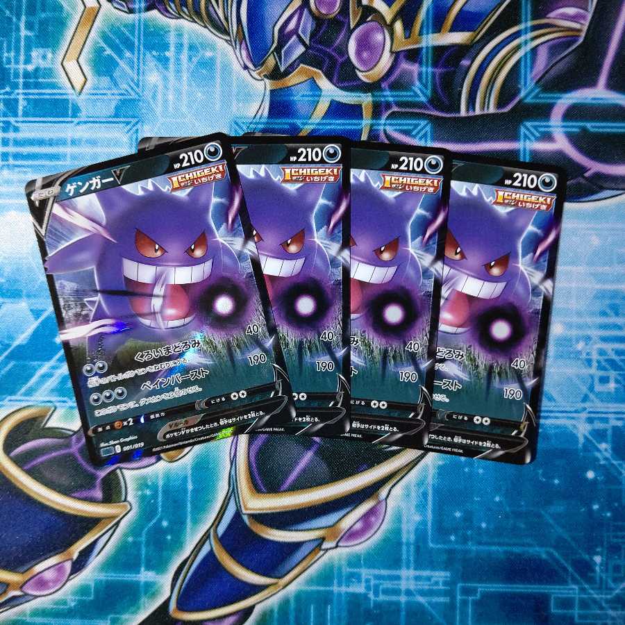 ゲンガーV(RR仕様) S-TD 4枚セット