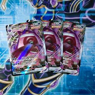 ゲンガーVMAX(RRR仕様) S-TD ３枚セット