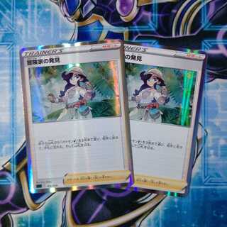 冒険家の発見(R仕様) S-TD ２枚セット