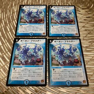 Initial Prayer for Hall of Fame Release Hogan Blaster Four pieces