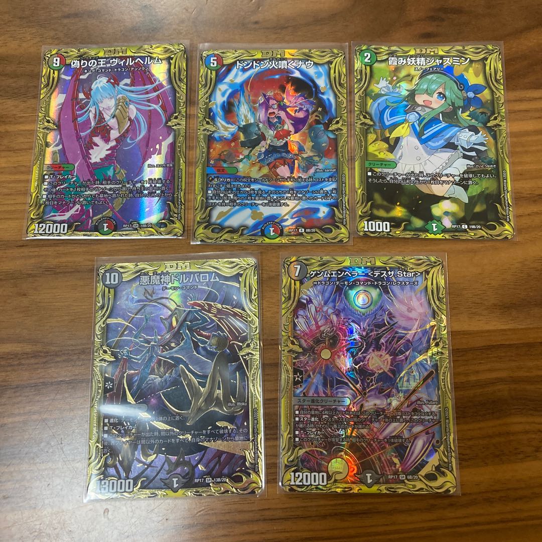 王星伝説編　20thSPレアセット 1枚