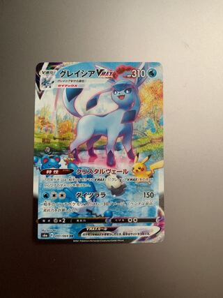 イーブイヒーローズ グレイシアvmax sr hr sa