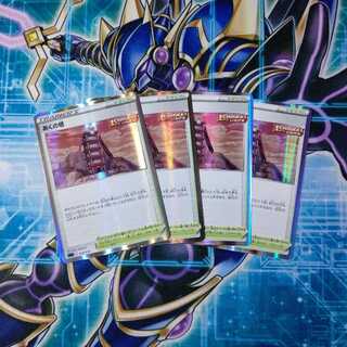 あくの塔(R仕様) ４枚セット