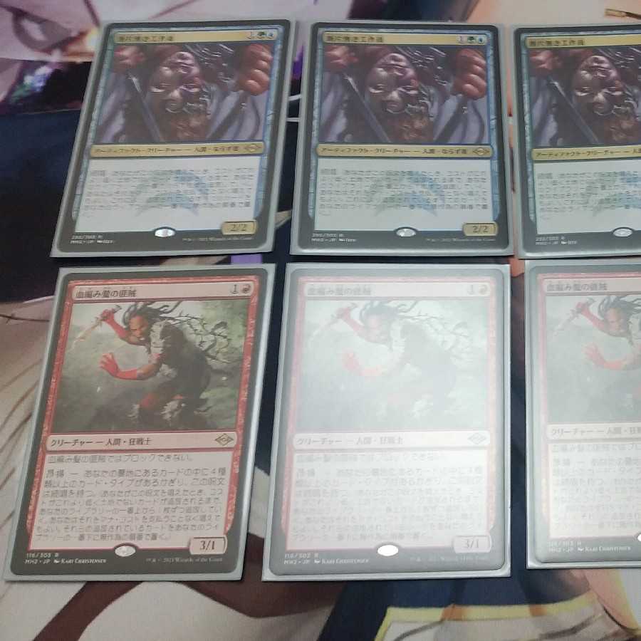 Shardless Agent Bloodbraid Marauder 4 each Total set of 8