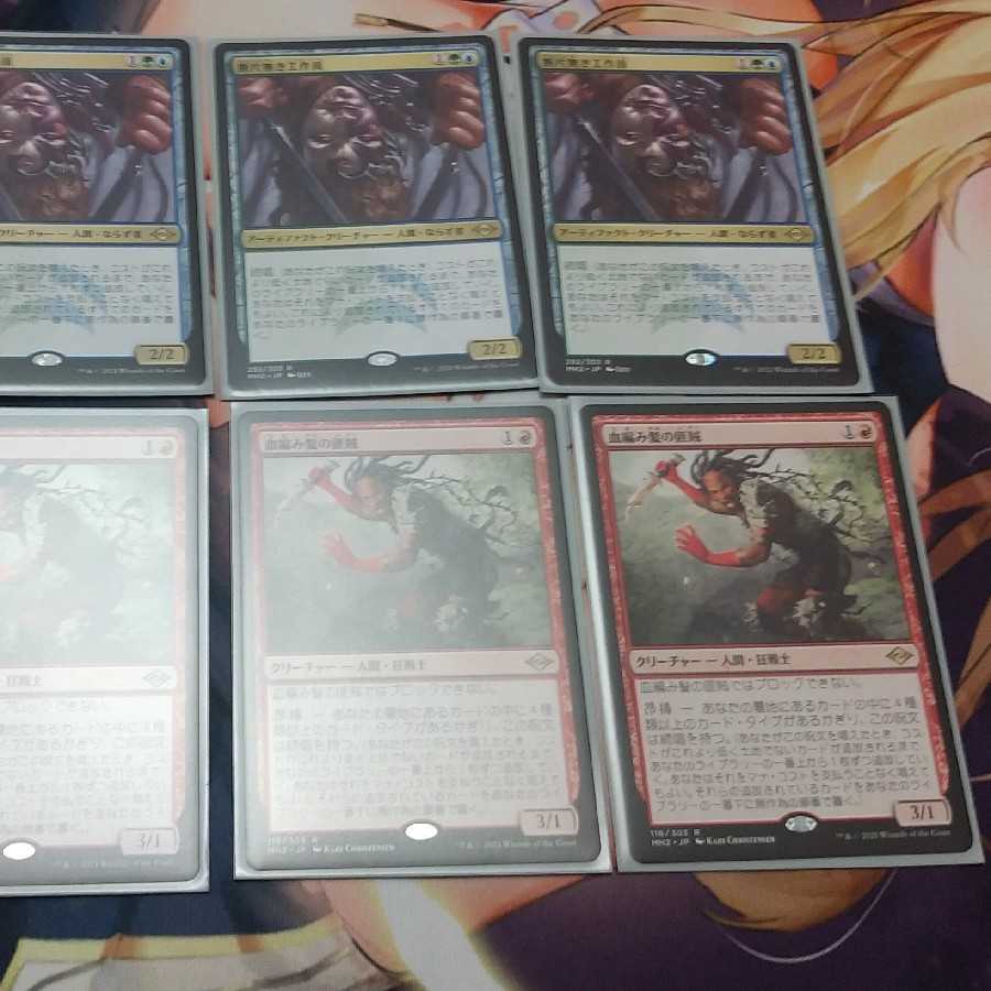 Shardless Agent Bloodbraid Marauder 4 each Total set of 8