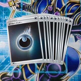 基本悪エネルギー １１枚セット