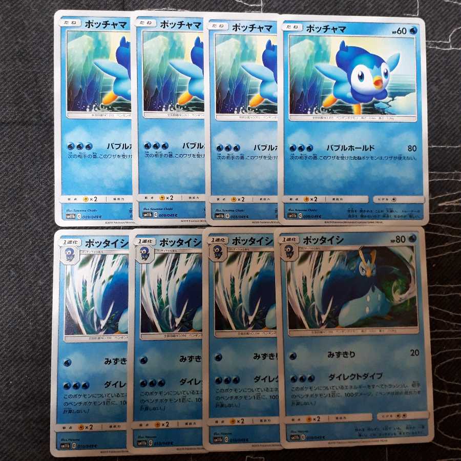 ポケカポッチャマ Amp ポッタイシ8枚セットの通販 ワンダフル Magi トレカ専用フリマアプリ