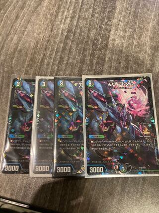 天災デドダム プロモ 4枚セット