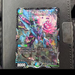 天災 デドダム　cs プロモ　天災デドダム