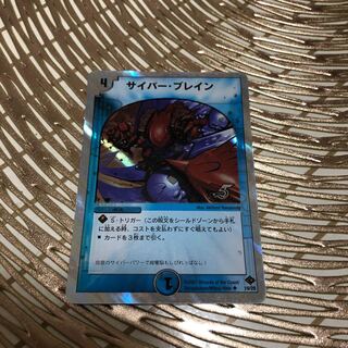 サイバー・ブレイン(スーパーデッキ仕様) U-foil