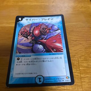 サイバー・ブレイン