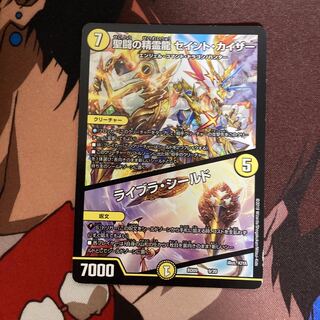 聖闘の精霊龍 セイント・カイザー｜ライブラ・シールド　327