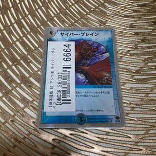 サイバー・ブレイン