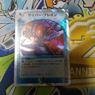 サイバー・ブレイン(スーパーデッキ仕様) U-foil