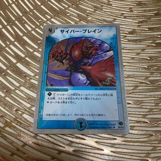 サイバー・ブレイン