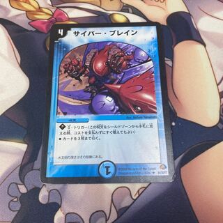 サイバー・ブレイン